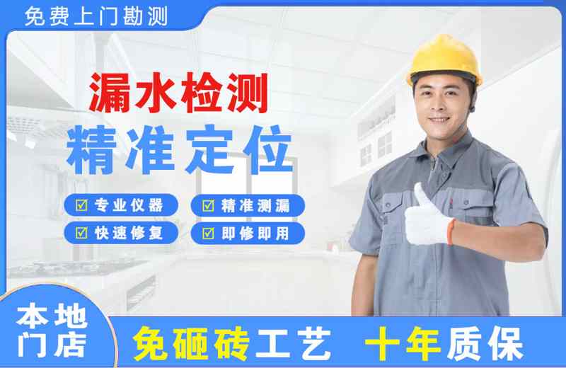 浦口漏水检测精准定位